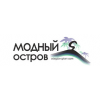 Модный Остров